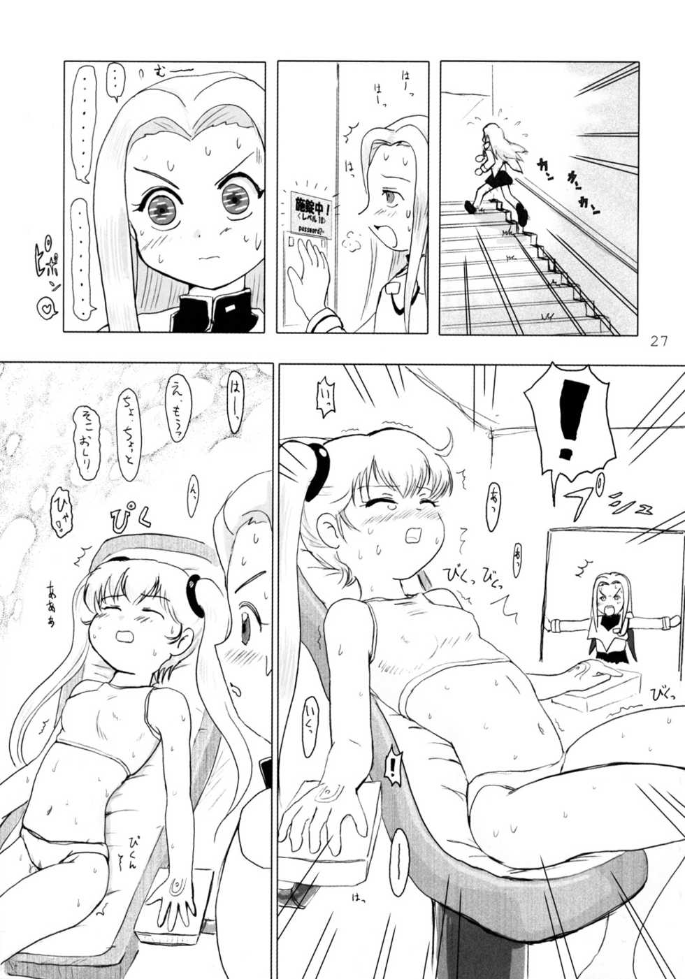 (C62) [Mutekei-Fire (Yuuichi)] Tareme Paradise 9 (Various) - Page 26