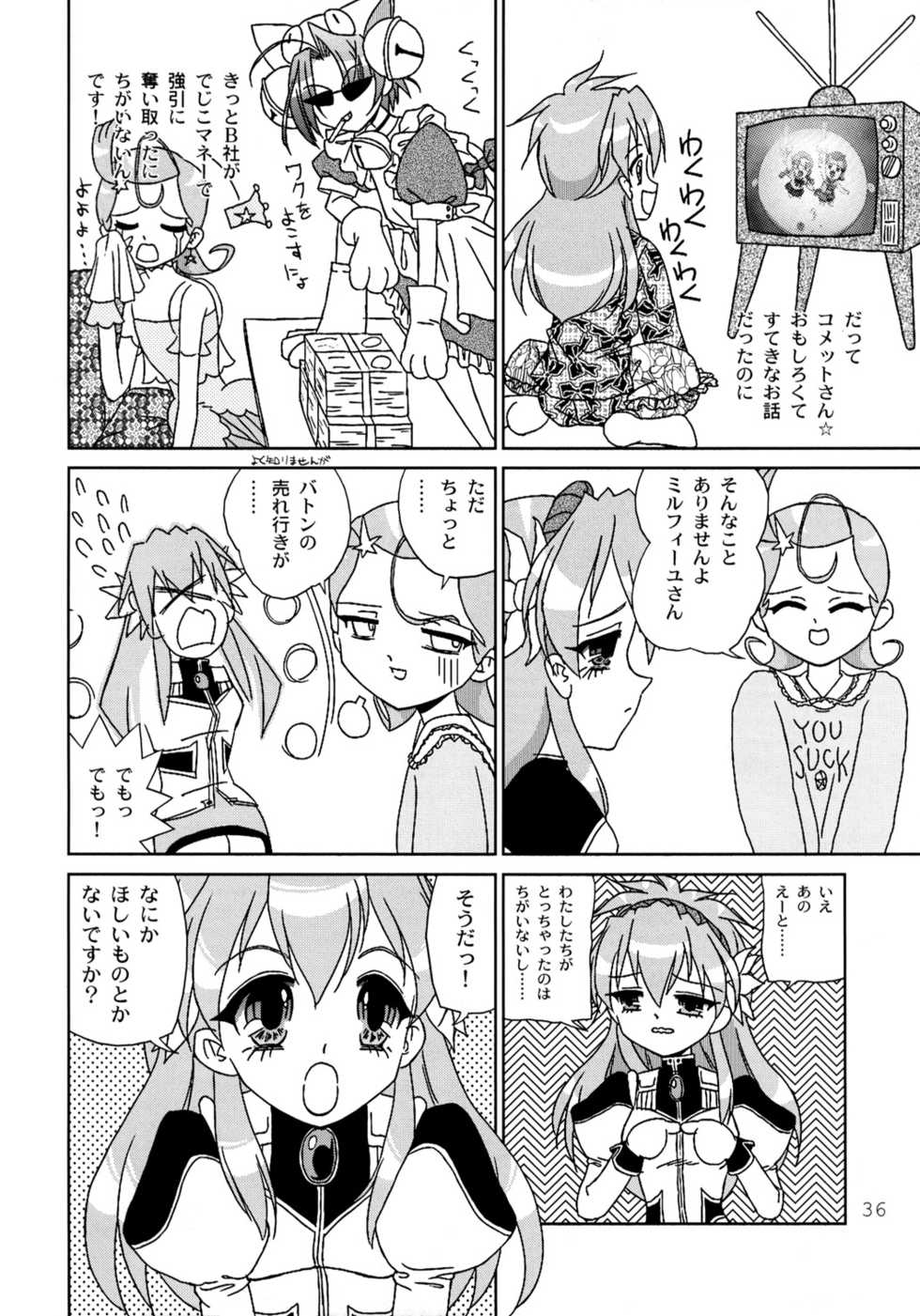 (C62) [Mutekei-Fire (Yuuichi)] Tareme Paradise 9 (Various) - Page 35