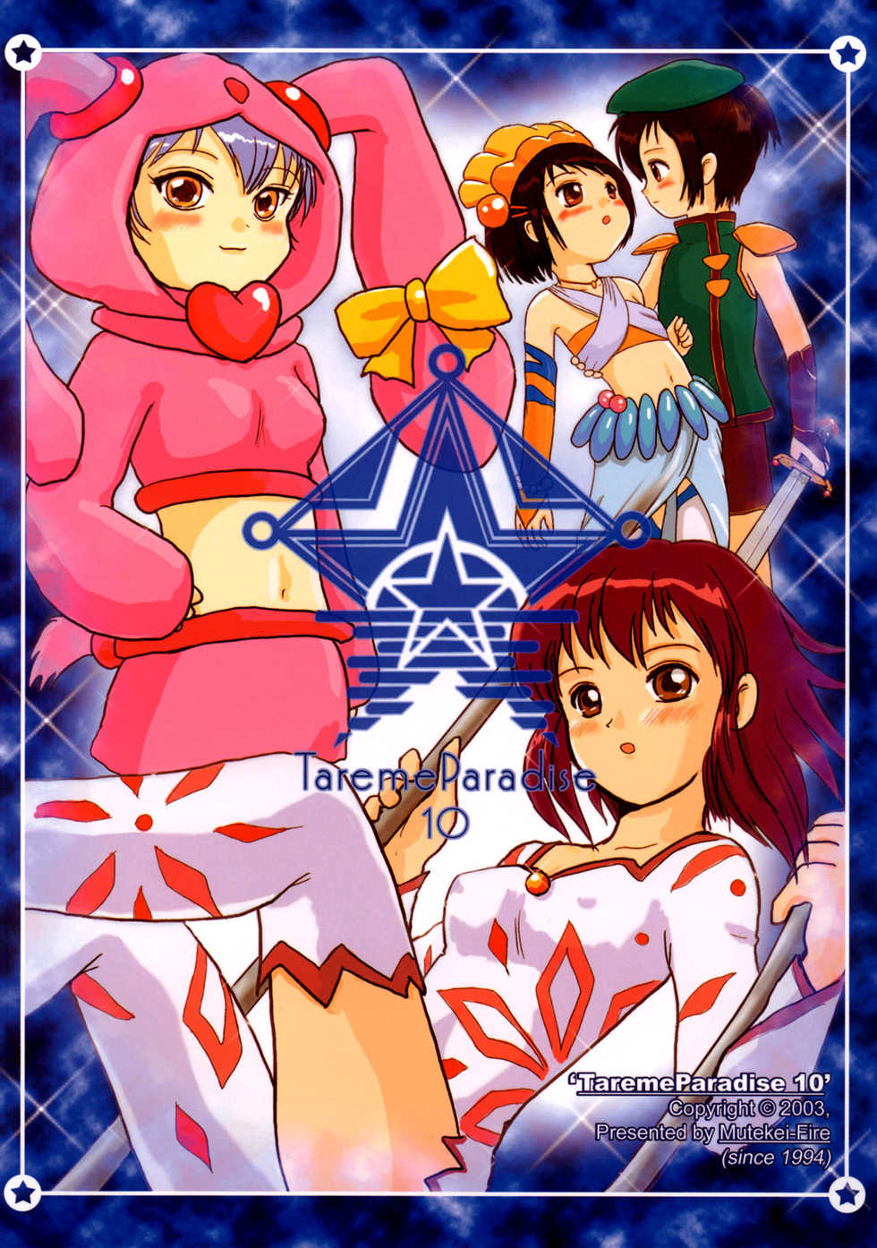 (C64) [Mutekei-Fire (Various)] Tareme Paradise 10 (Various) - Page 1