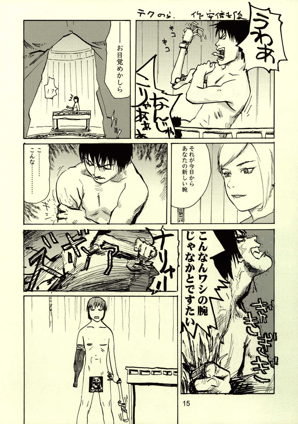 (C64) [Mutekei-Fire (Various)] Tareme Paradise 10 (Various) - Page 14