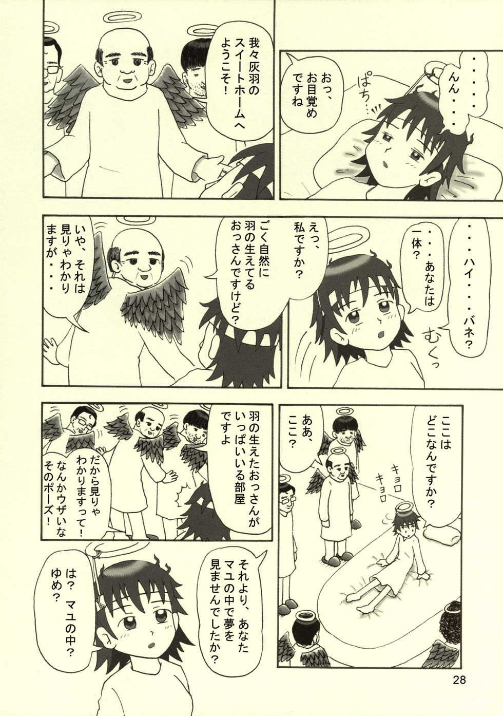 (C64) [Mutekei-Fire (Various)] Tareme Paradise 10 (Various) - Page 27