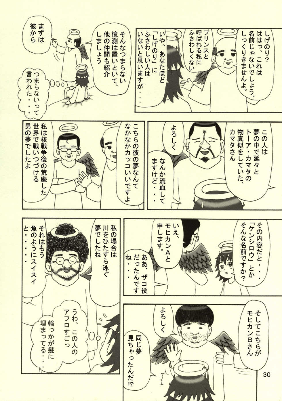 (C64) [Mutekei-Fire (Various)] Tareme Paradise 10 (Various) - Page 29