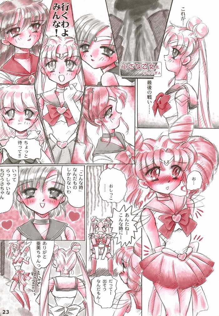 (Comic Castle 10) [Mutekei-Fire (Various)] Bessatsu Shoujo Shi-Shi DX (Various) - Page 22