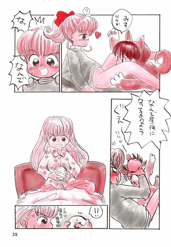 (Comic Castle 10) [Mutekei-Fire (Various)] Bessatsu Shoujo Shi-Shi DX (Various) - Page 34