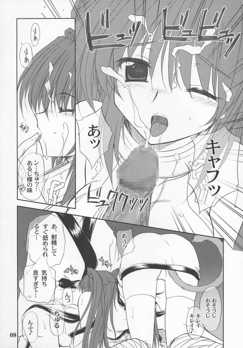 (C70) [GAZEL FORM (Mafuyu no Suika)] Karu-tama (ToHeart 2) - Page 7