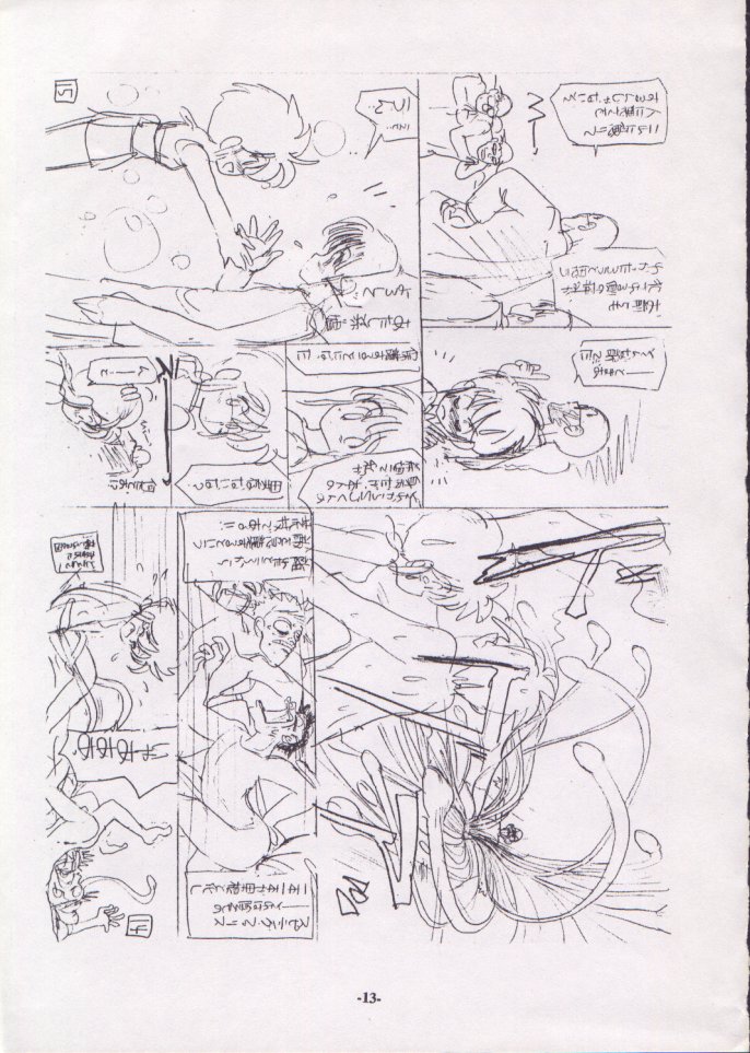 [Yomosue Doukoukai] Personal Complex '93 Youkihi Kojinshi - Page 12