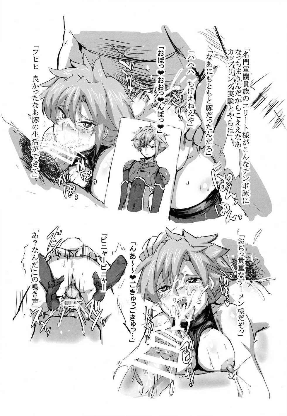 (Shota Scratch SP2) [Ani ga Saru (Takashi)] Buddy Pako Pako Homo Sex (Buddy Complex) - Page 12