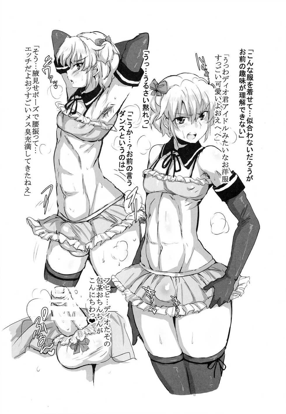 (Shota Scratch SP2) [Ani ga Saru (Takashi)] Buddy Pako Pako Homo Sex (Buddy Complex) - Page 16