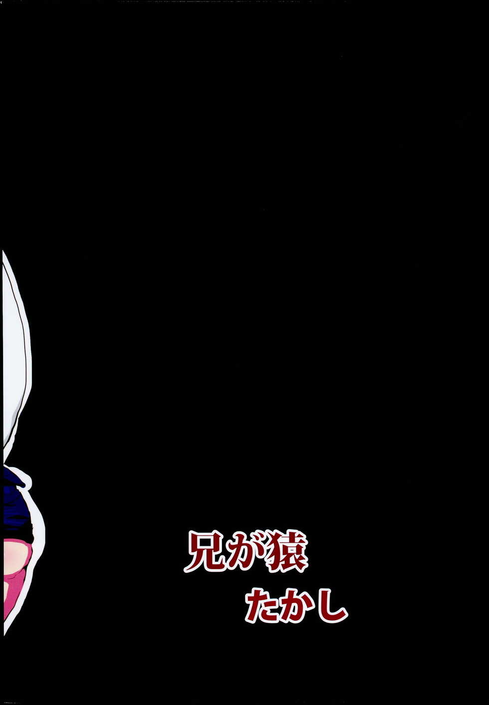 (Shota Scratch SP2) [Ani ga Saru (Takashi)] Buddy Pako Pako Homo Sex (Buddy Complex) - Page 24