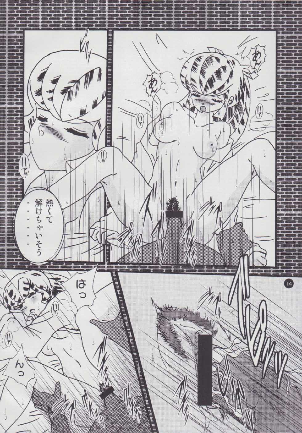 [Kaigetsudou (Jigoku Sensei Hirobe~)] Fairy 12 (Urusei Yatsura) - Page 15