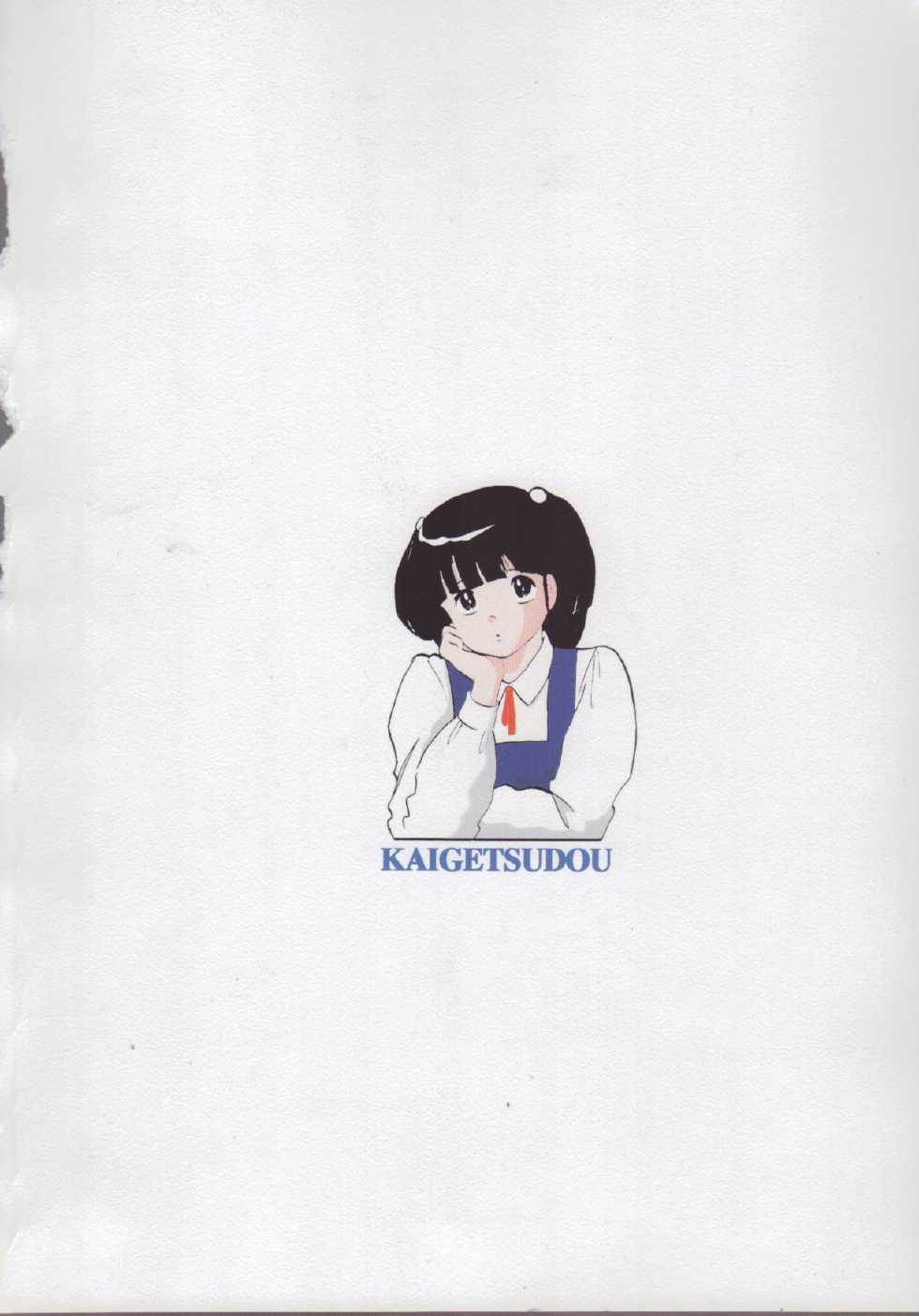 [Kaigetsudou (Jigoku Sensei Hirobe~)] Fairy 12 (Urusei Yatsura) - Page 35