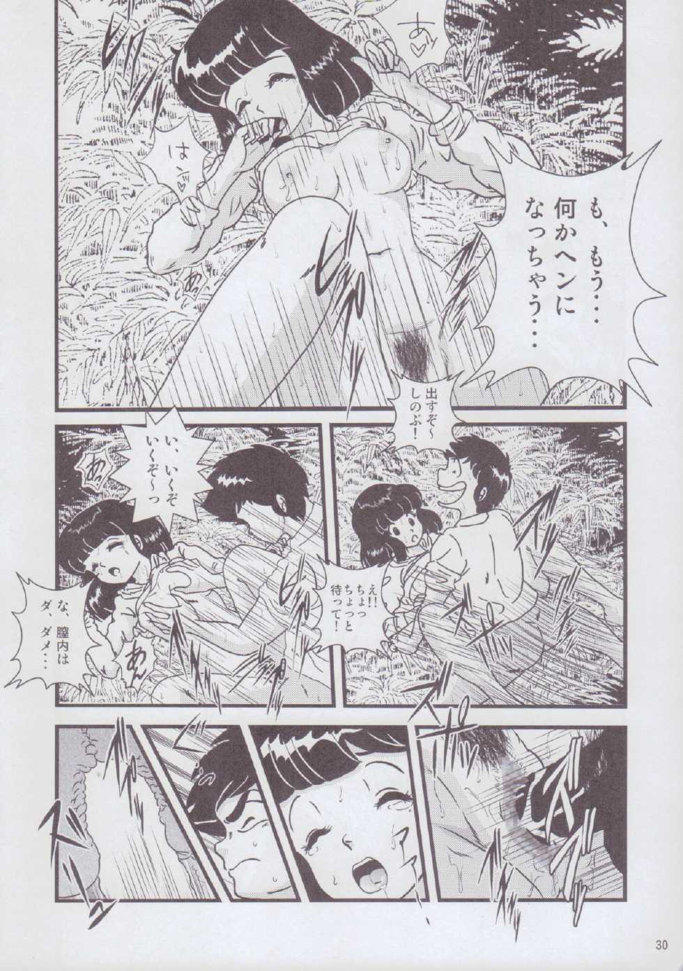 (C85) [KAIGETSUDOU (Jigoku Sensei Hirobe~)] Fairy 2 Sairoku Hen R (Urusei Yatsura) - Page 30