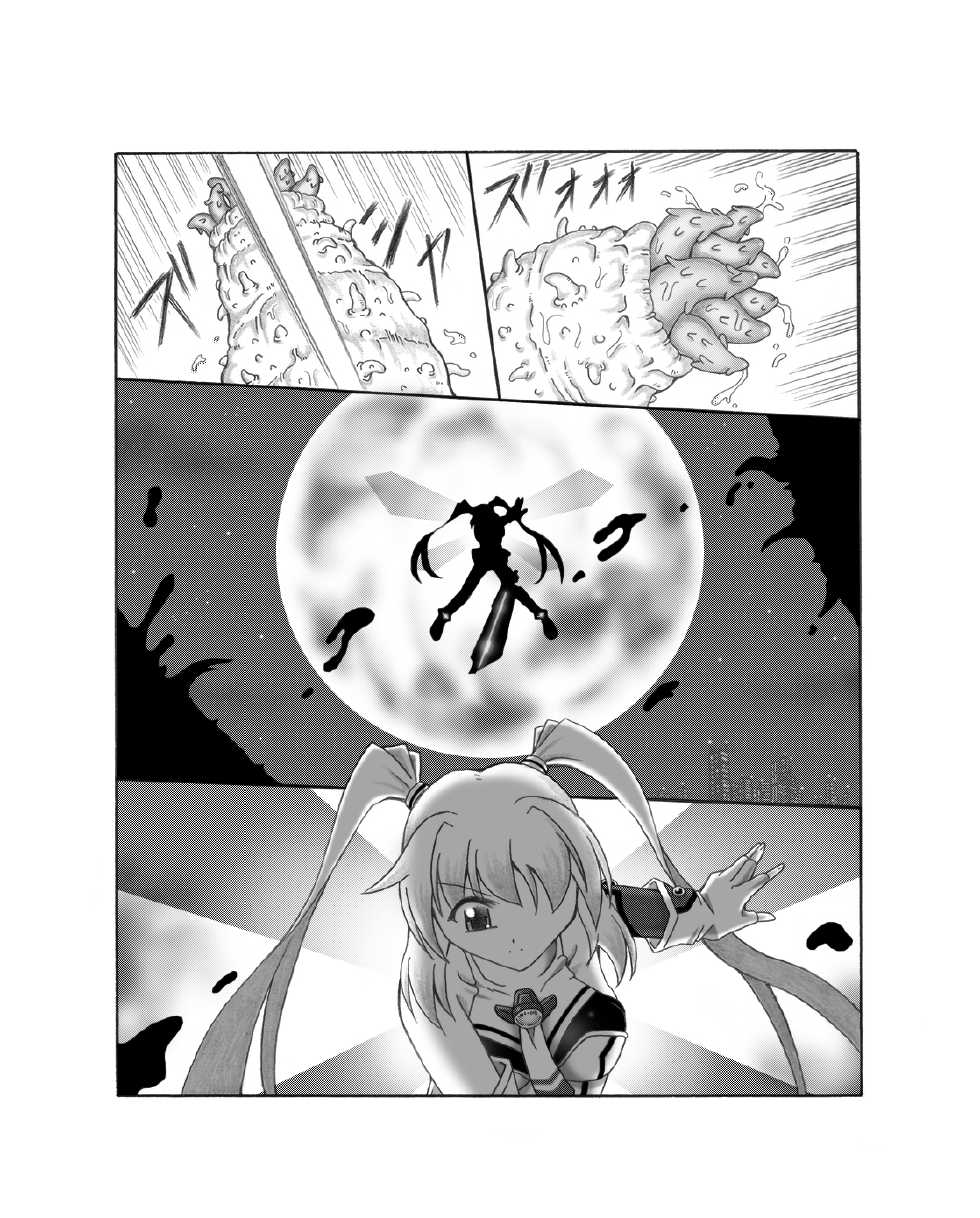 [Touyou Zatsugidan] Shokushin - Needle Rape - Page 2