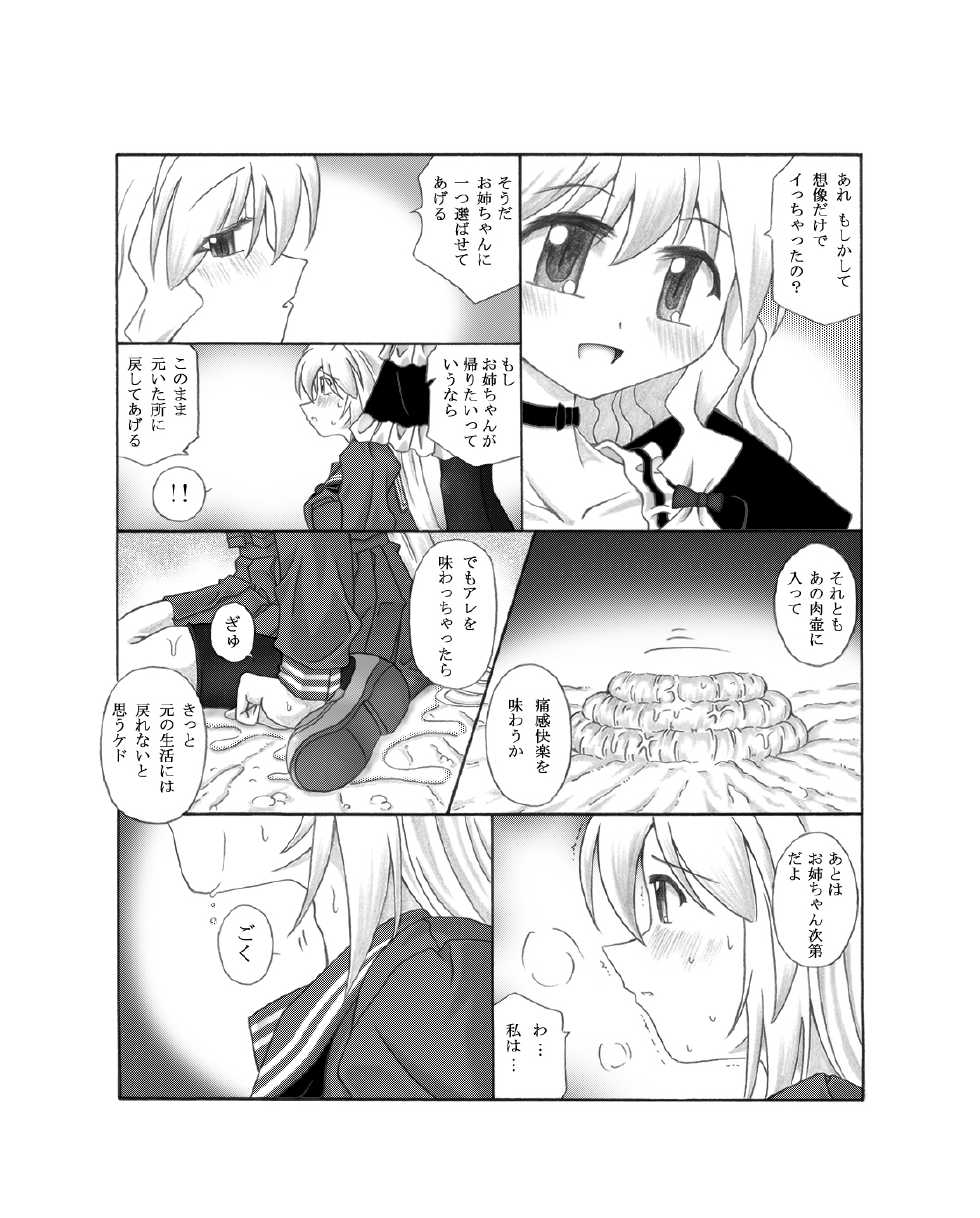 Touyou Zatsugidan