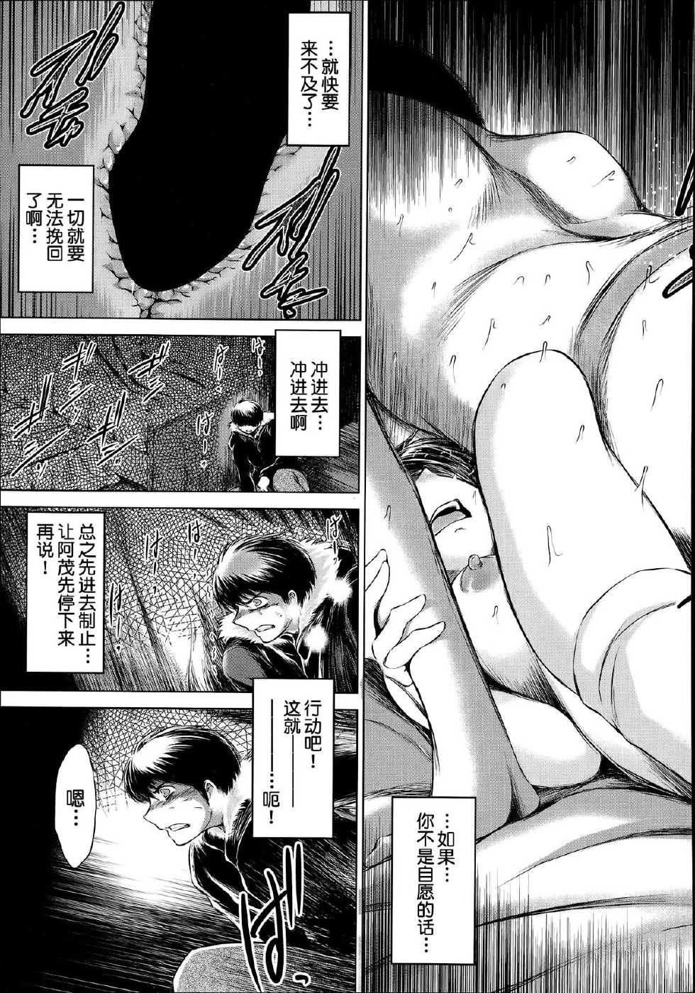 [Ryuuga Sin] Sotsugyou Zenpen (COMIC Mugen Tensei 2014-05) [Chinese] [ACEfin個人漢化] - Page 27
