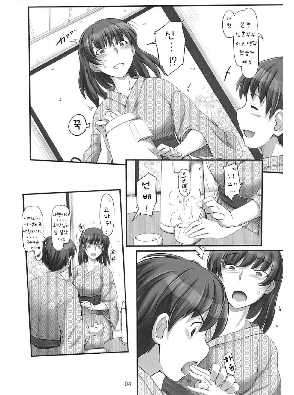 (C85) [UGC (Sasaki Akira)] X IN THE ROOM (Amagami) [Korean] - Page 3