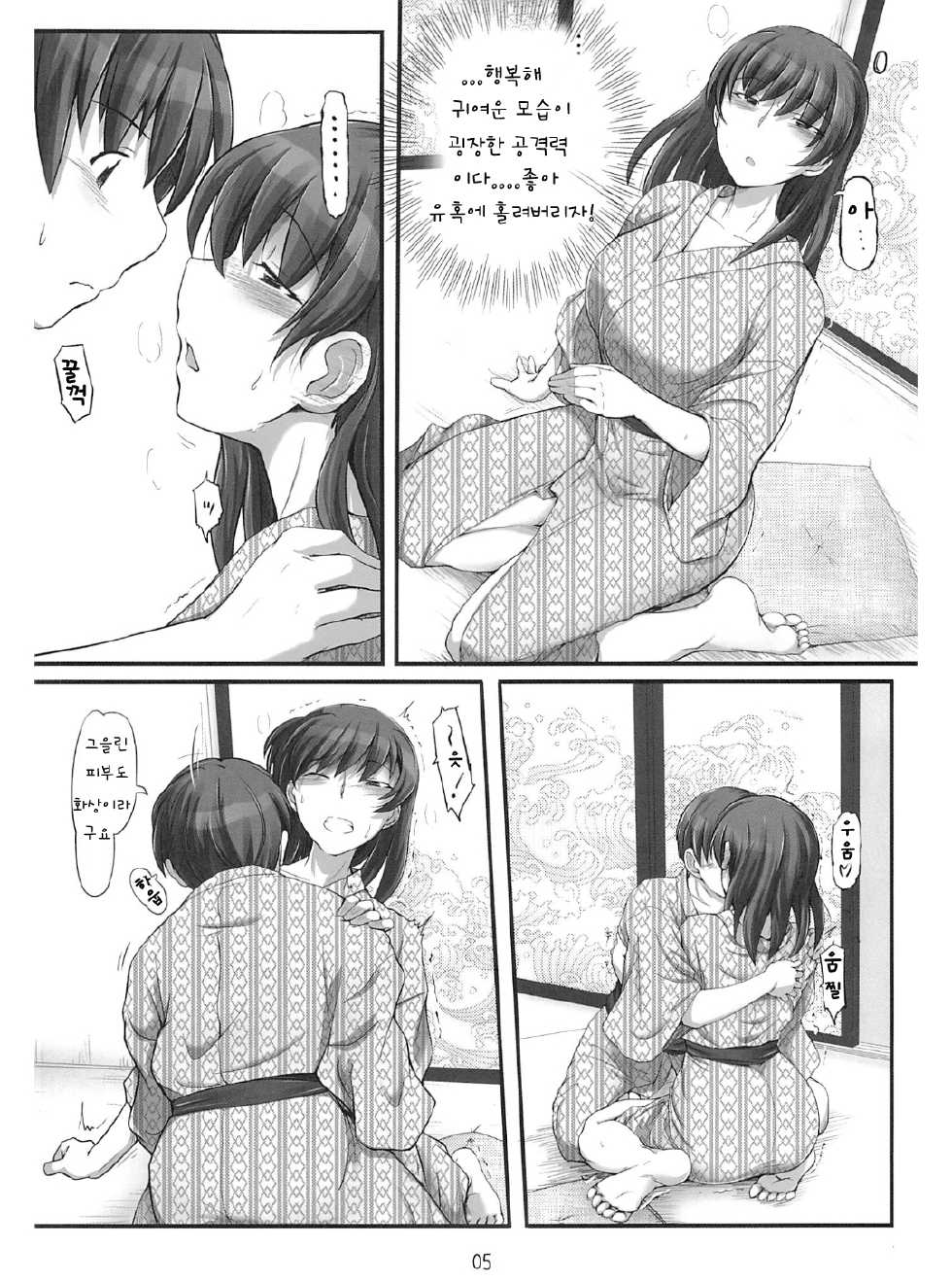 (C85) [UGC (Sasaki Akira)] X IN THE ROOM (Amagami) [Korean] - Page 4
