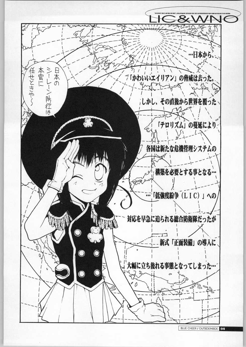 (C63) [Junk Arts (Nukiyama Gaisei)] Teikyoudo Funsou to Sekai Shin Chitsujo - Low-Intensity Conflict and World New-Order (Ground Defense Force Mao-chan) - Page 3