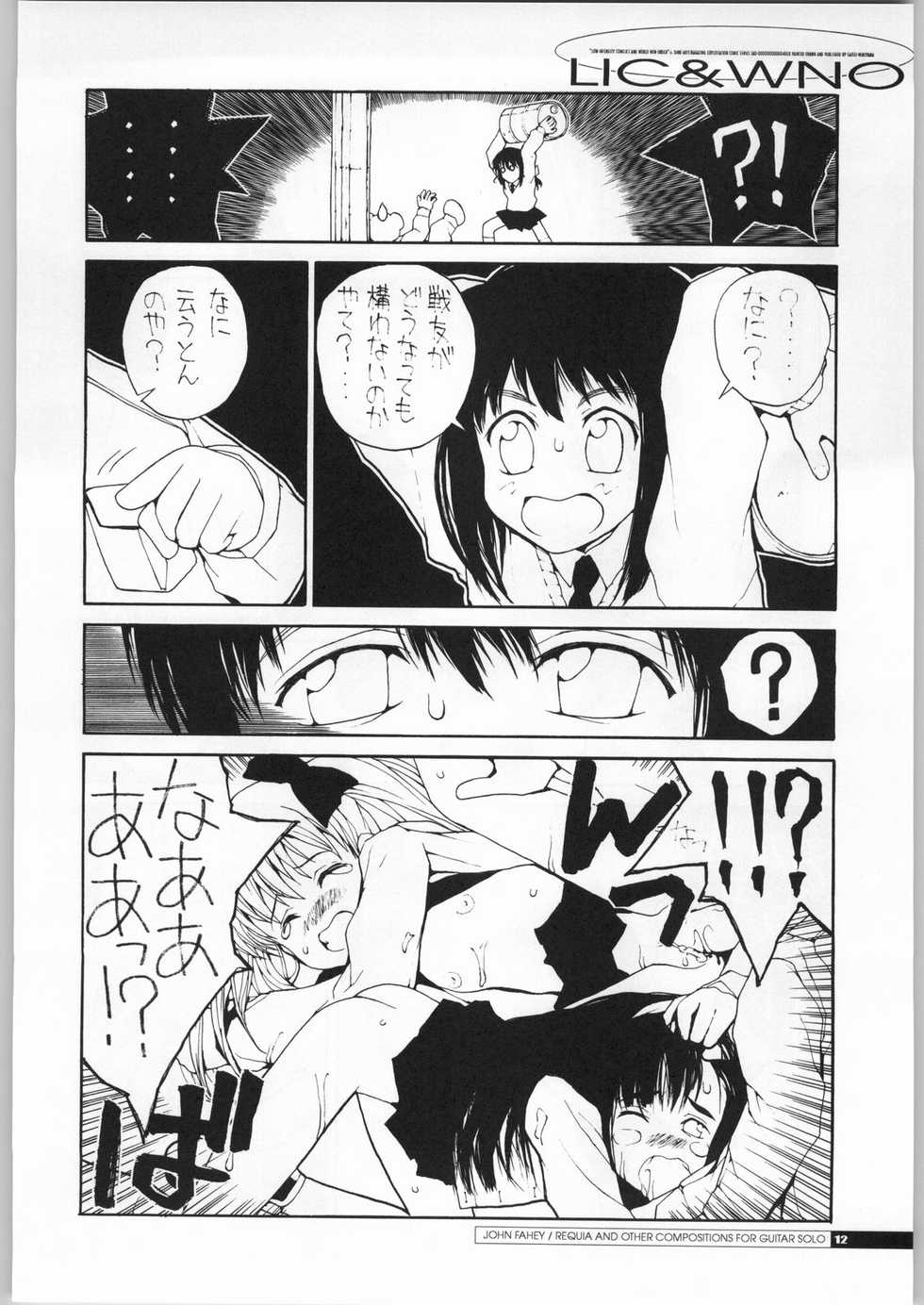 (C63) [Junk Arts (Nukiyama Gaisei)] Teikyoudo Funsou to Sekai Shin Chitsujo - Low-Intensity Conflict and World New-Order (Ground Defense Force Mao-chan) - Page 11