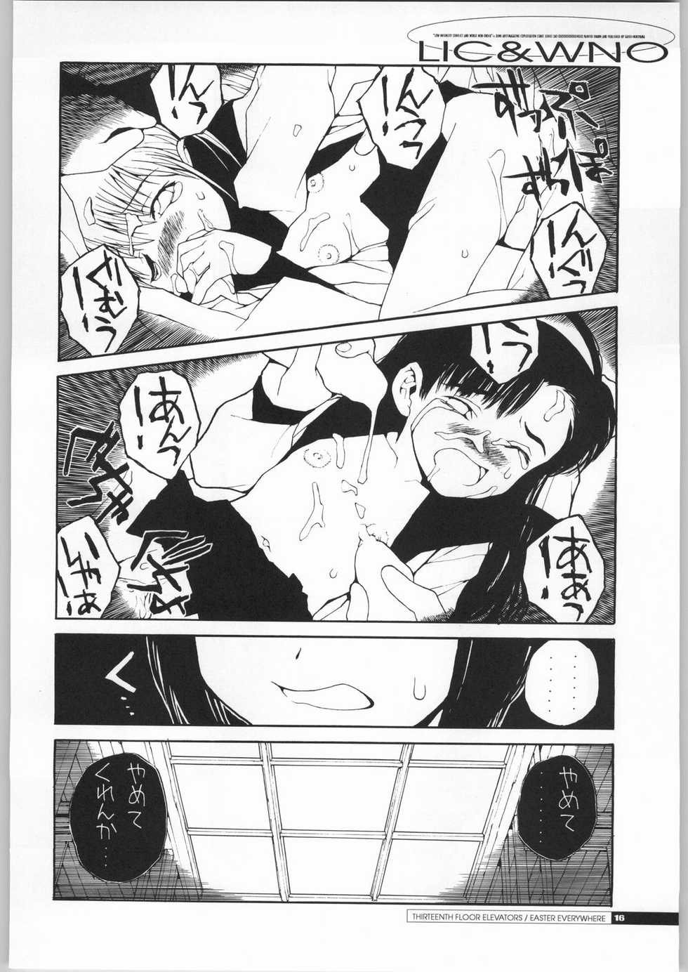 (C63) [Junk Arts (Nukiyama Gaisei)] Teikyoudo Funsou to Sekai Shin Chitsujo - Low-Intensity Conflict and World New-Order (Ground Defense Force Mao-chan) - Page 15