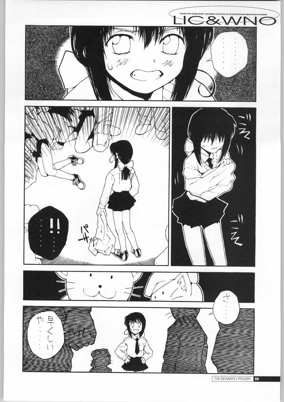 (C63) [Junk Arts (Nukiyama Gaisei)] Teikyoudo Funsou to Sekai Shin Chitsujo - Low-Intensity Conflict and World New-Order (Ground Defense Force Mao-chan) - Page 17