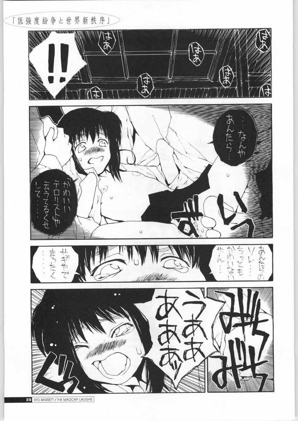 (C63) [Junk Arts (Nukiyama Gaisei)] Teikyoudo Funsou to Sekai Shin Chitsujo - Low-Intensity Conflict and World New-Order (Ground Defense Force Mao-chan) - Page 22