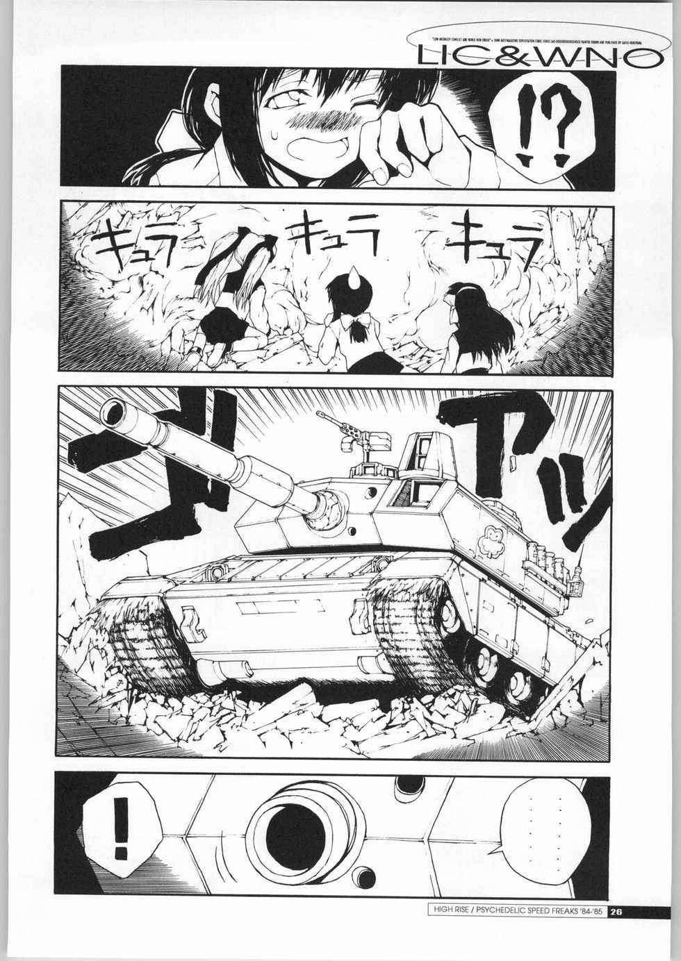 (C63) [Junk Arts (Nukiyama Gaisei)] Teikyoudo Funsou to Sekai Shin Chitsujo - Low-Intensity Conflict and World New-Order (Ground Defense Force Mao-chan) - Page 25