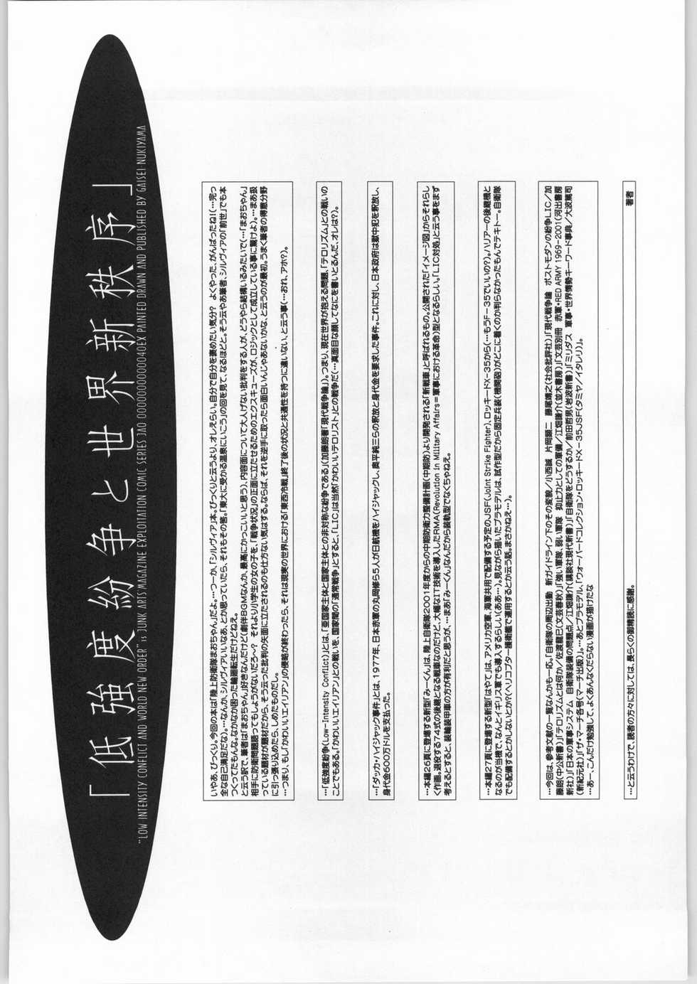 (C63) [Junk Arts (Nukiyama Gaisei)] Teikyoudo Funsou to Sekai Shin Chitsujo - Low-Intensity Conflict and World New-Order (Ground Defense Force Mao-chan) - Page 28