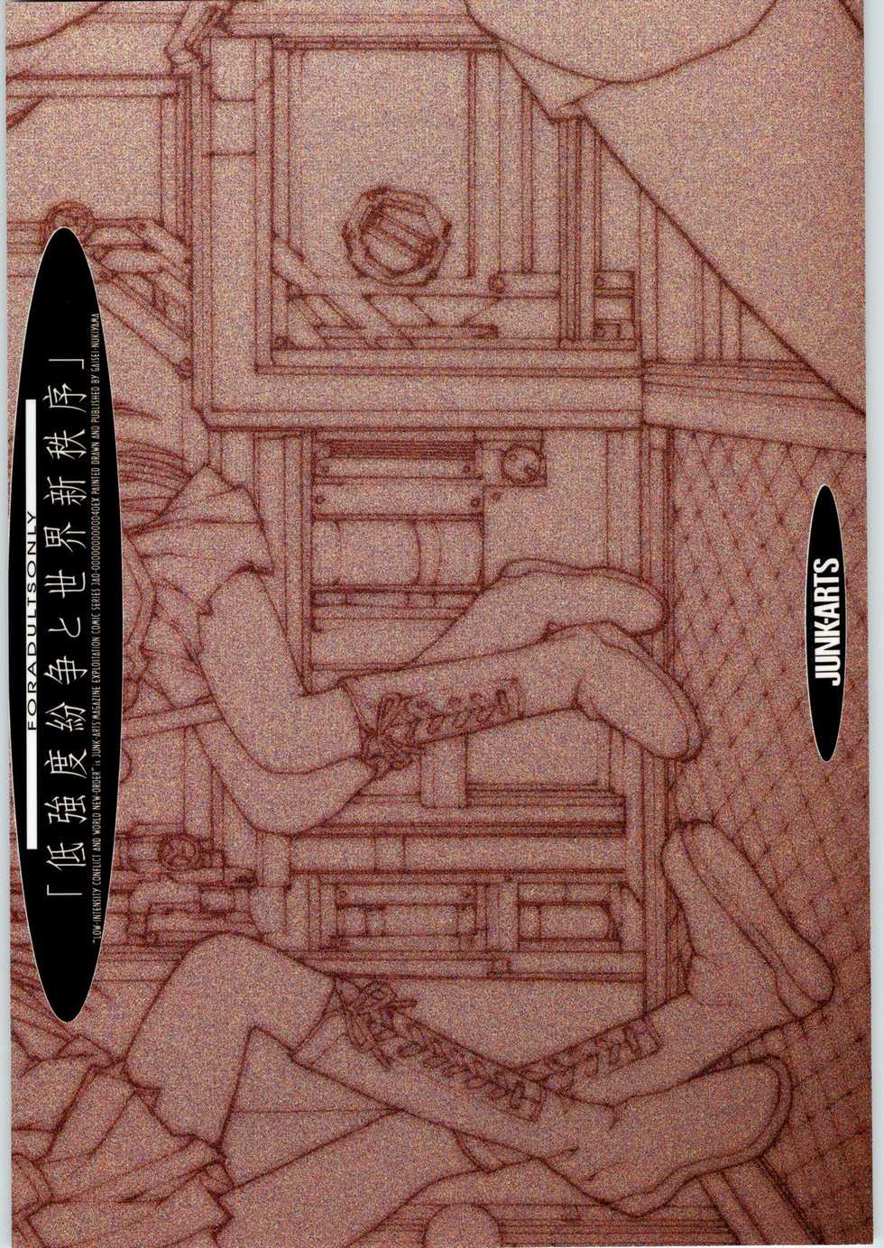 (C63) [Junk Arts (Nukiyama Gaisei)] Teikyoudo Funsou to Sekai Shin Chitsujo - Low-Intensity Conflict and World New-Order (Ground Defense Force Mao-chan) - Page 30