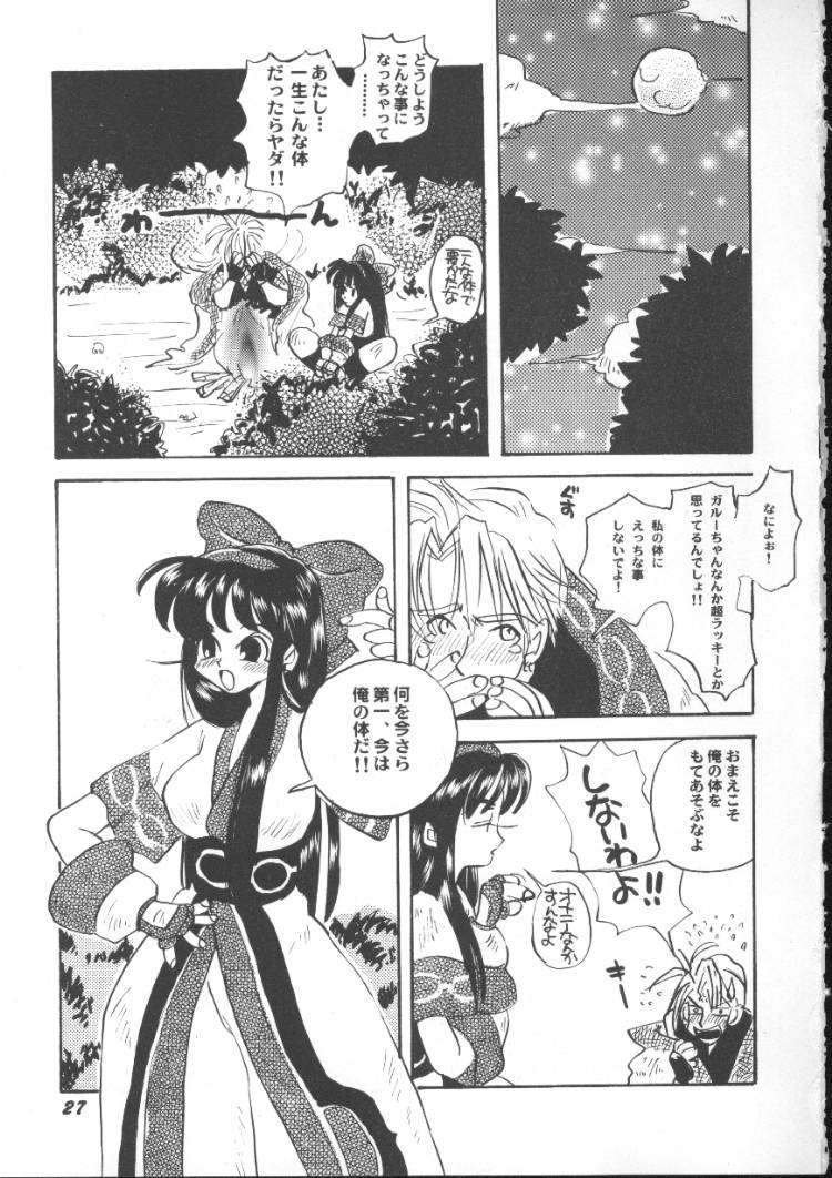 [Anthology] Game Miki 5 (Various) - Page 29
