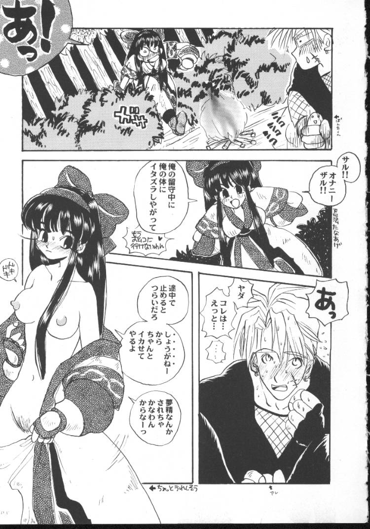 [Anthology] Game Miki 5 (Various) - Page 39