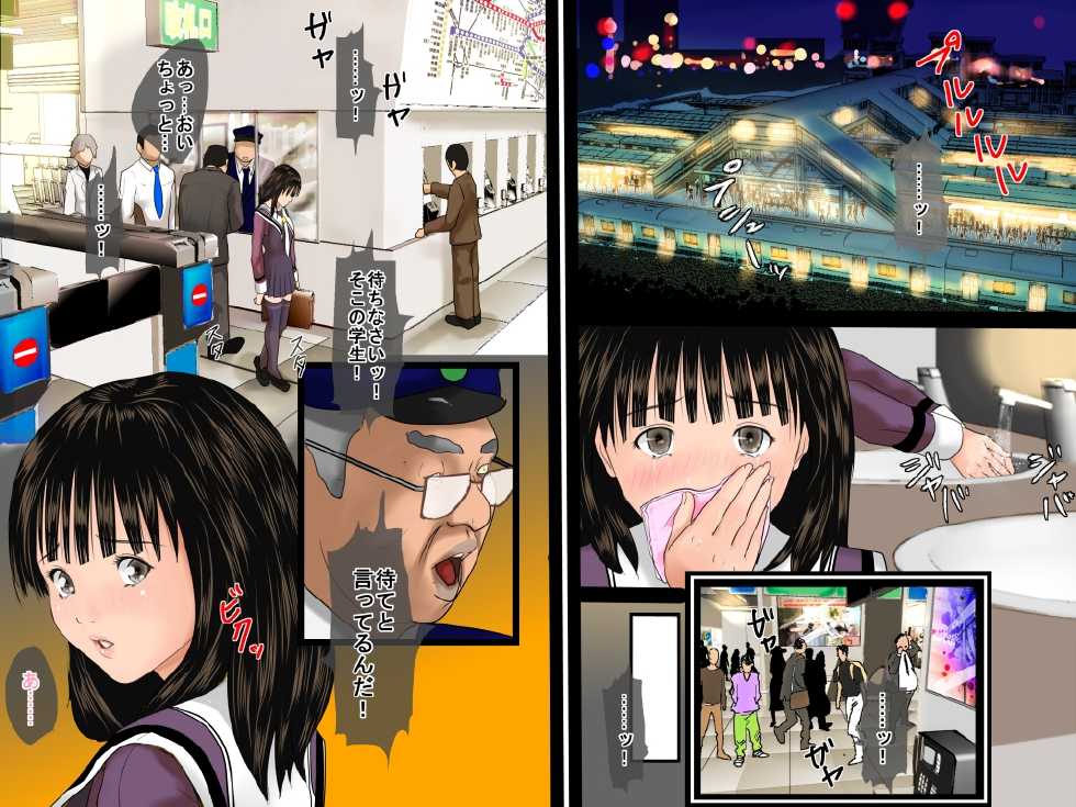 [TCL ART 178-2] case 25 (I"s) - Page 20