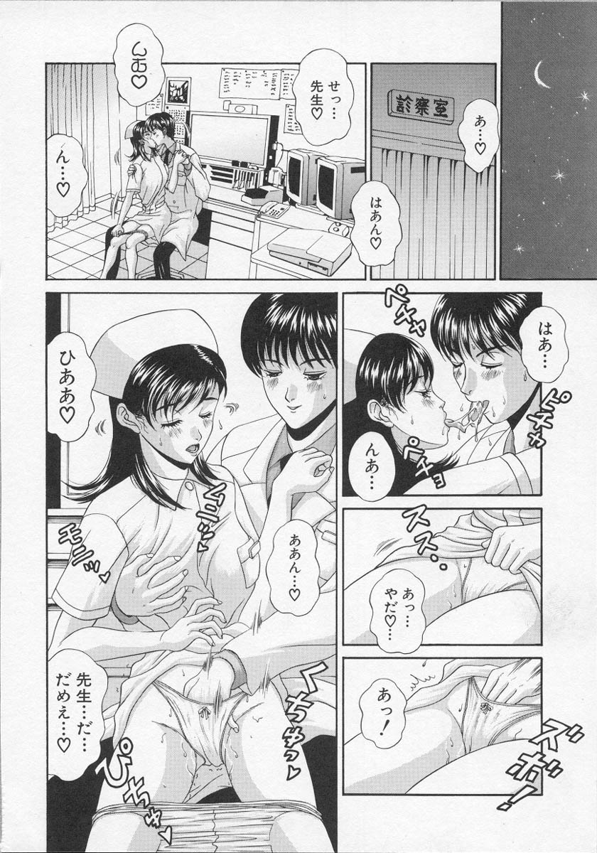 [Anthology] Nurse Deluxe - Page 29