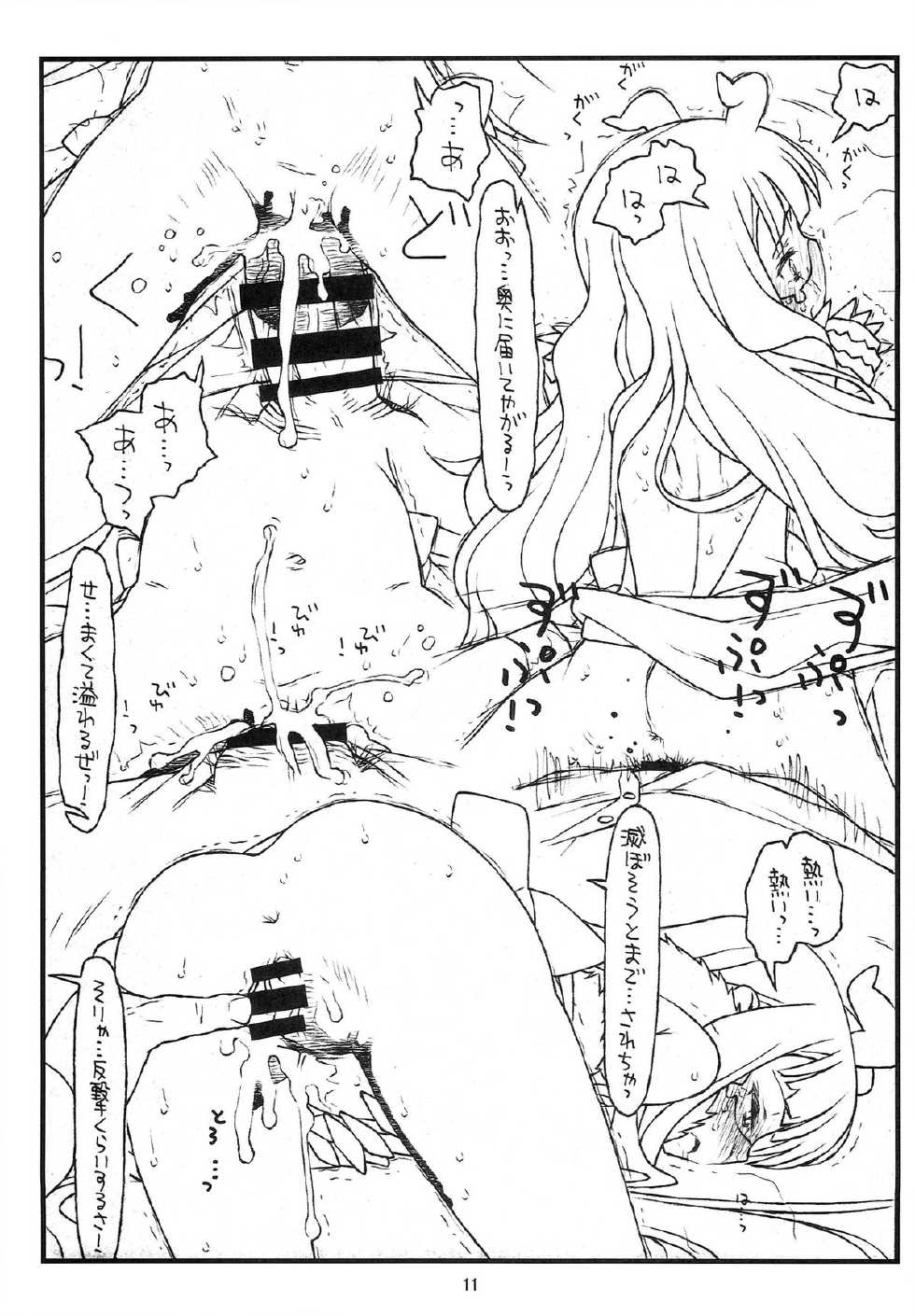 (COMIC1☆8) [bolze. (rit.)] Domination on Venus (Sekai Seifuku ~Bouryaku no Zvezda~) - Page 9