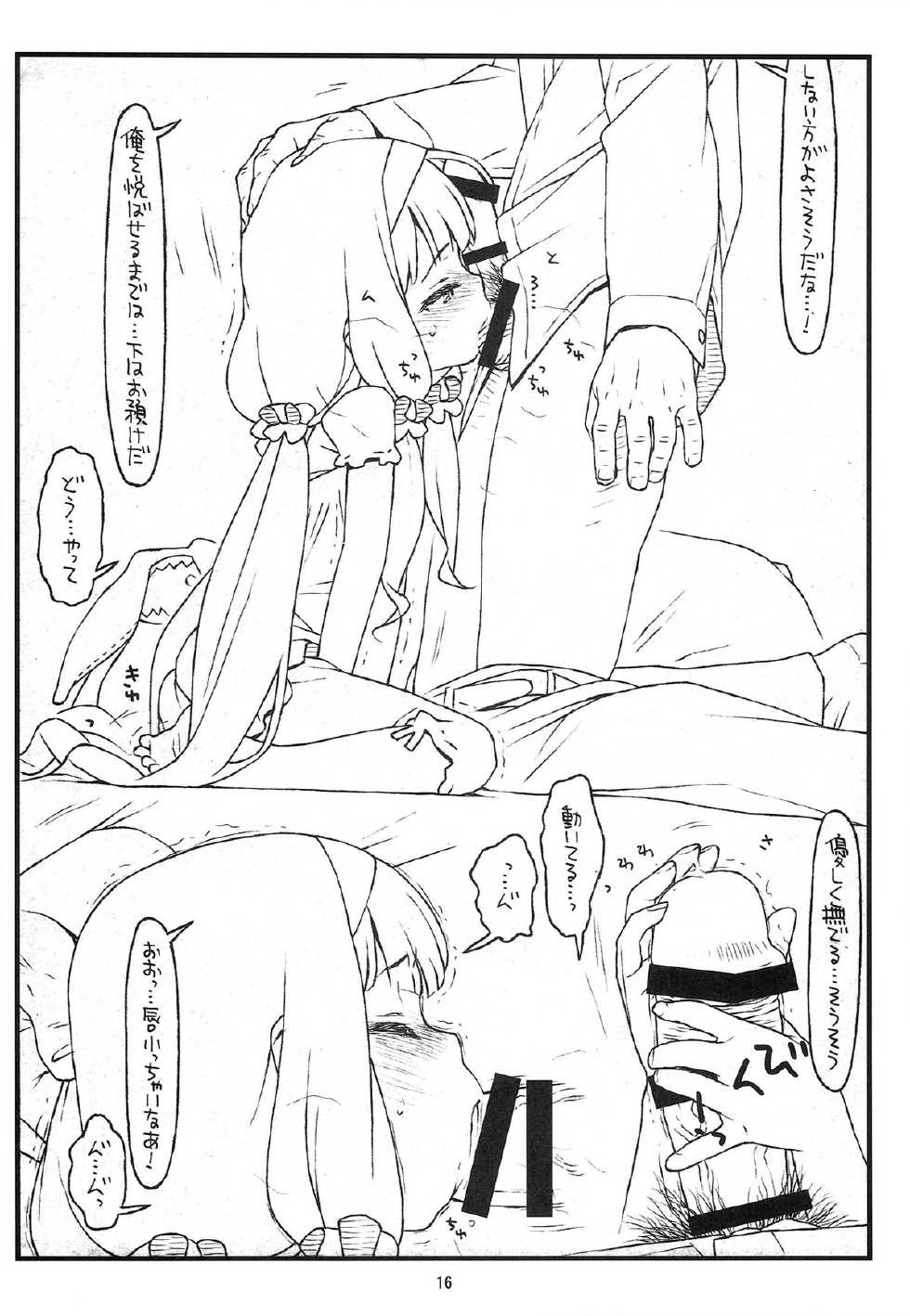 (COMIC1☆8) [bolze. (rit.)] Domination on Venus (Sekai Seifuku ~Bouryaku no Zvezda~) - Page 14