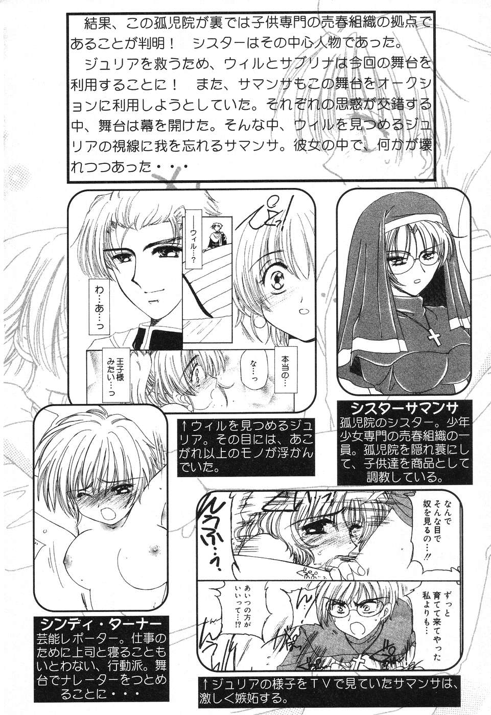 [Anthology] Pure Petit Vol.10 - Page 7