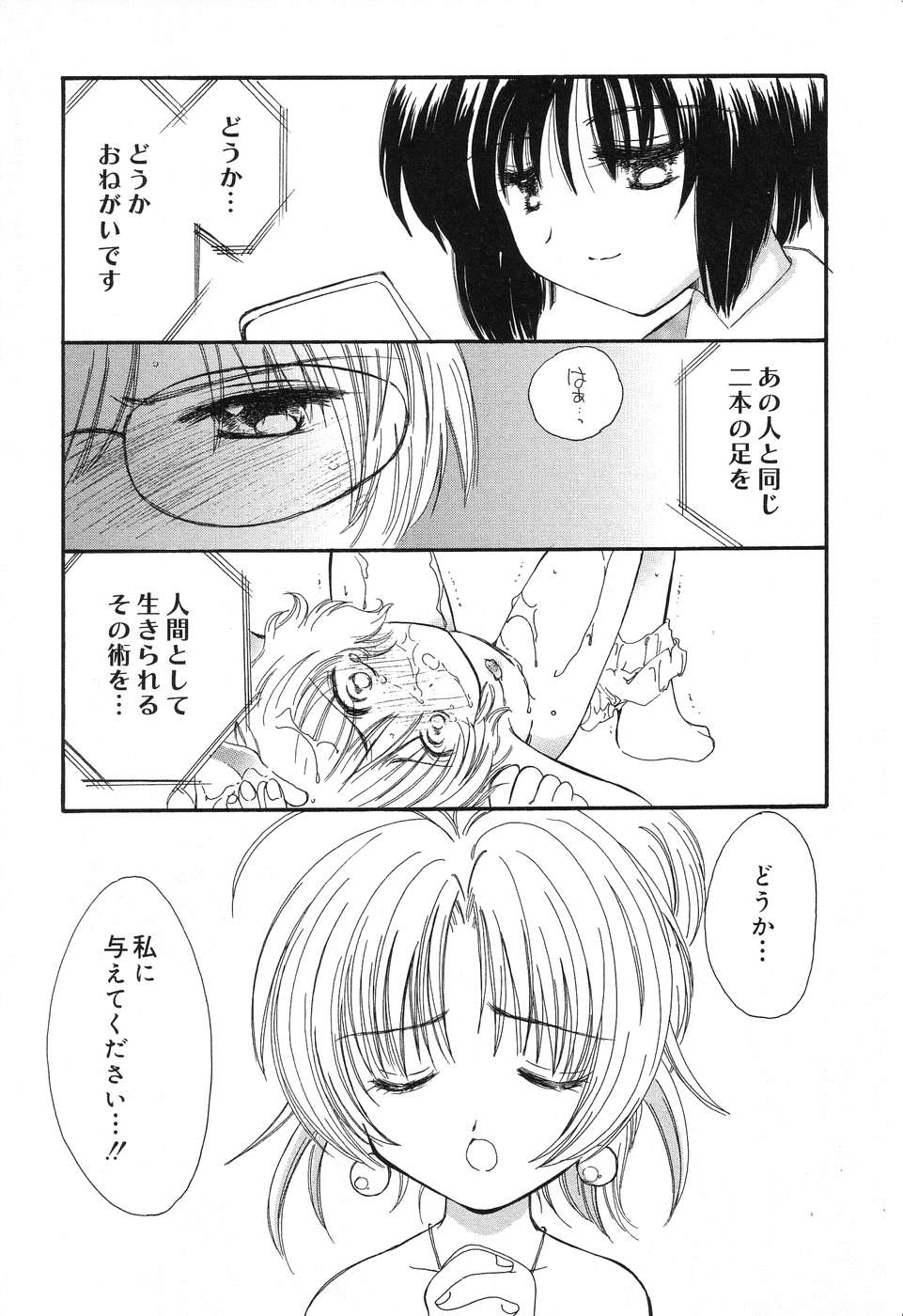 [Anthology] Pure Petit Vol.10 - Page 8