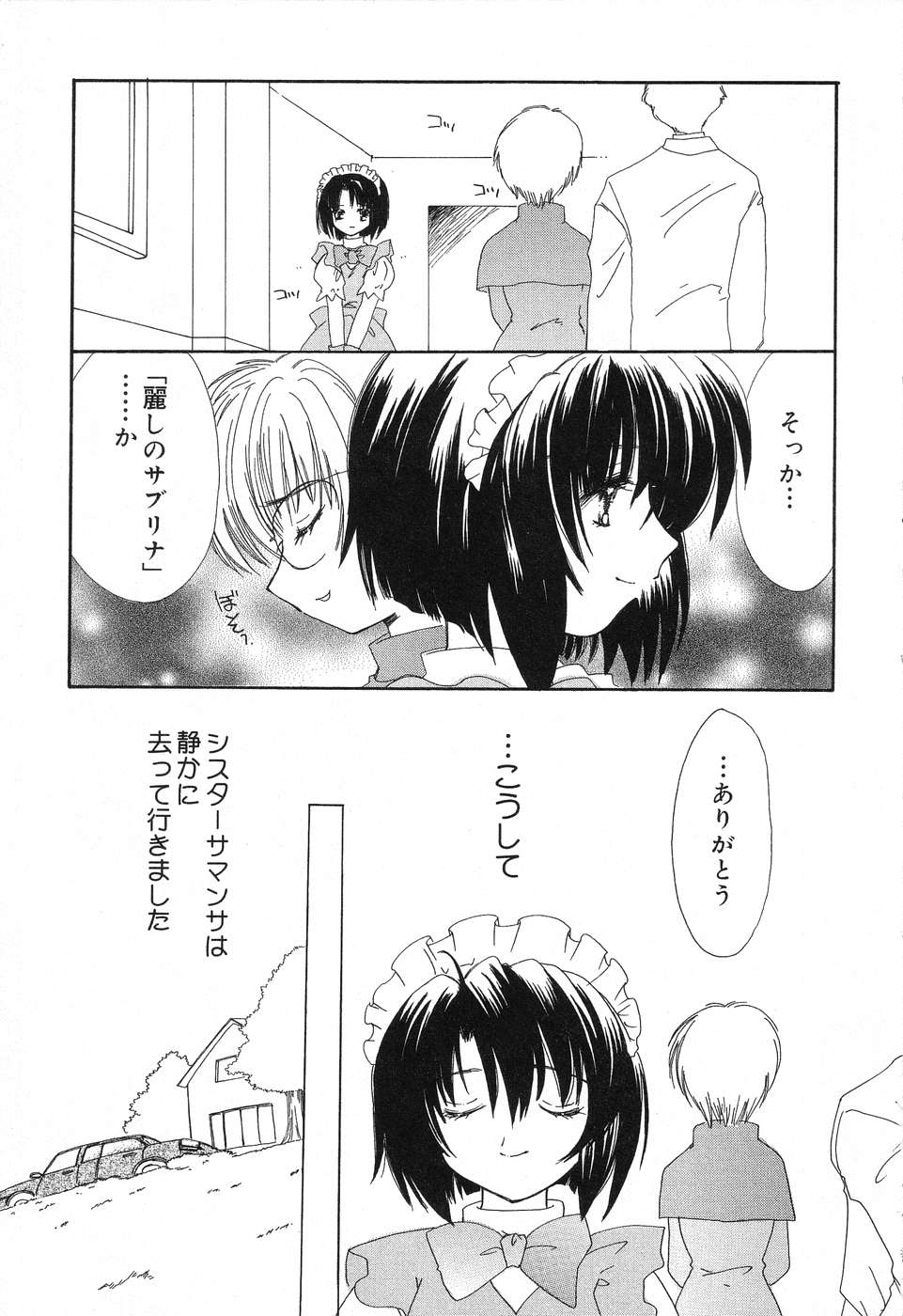 [Anthology] Pure Petit Vol.10 - Page 20