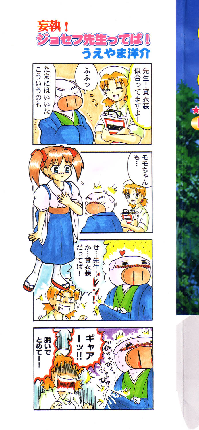 [Anthology] Pure Petit Vol. 14 - Page 3