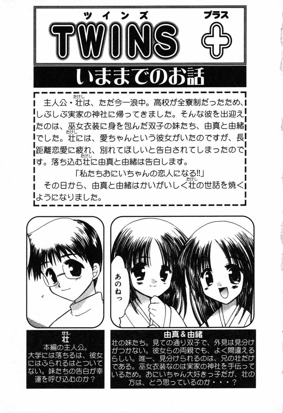 [Anthology] Pure Petit Vol. 14 - Page 6