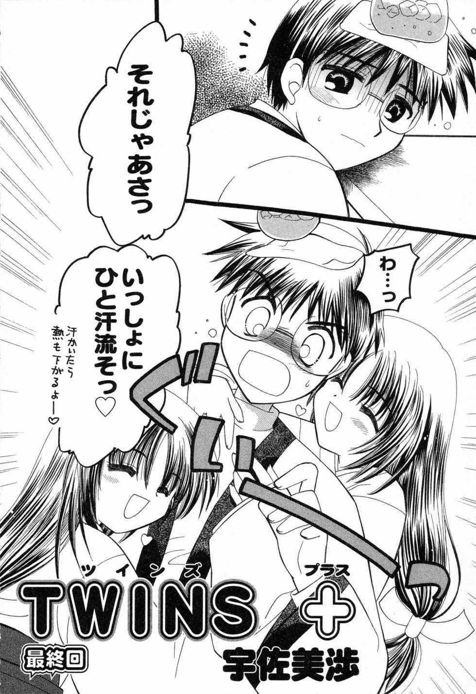 [Anthology] Pure Petit Vol. 14 - Page 9