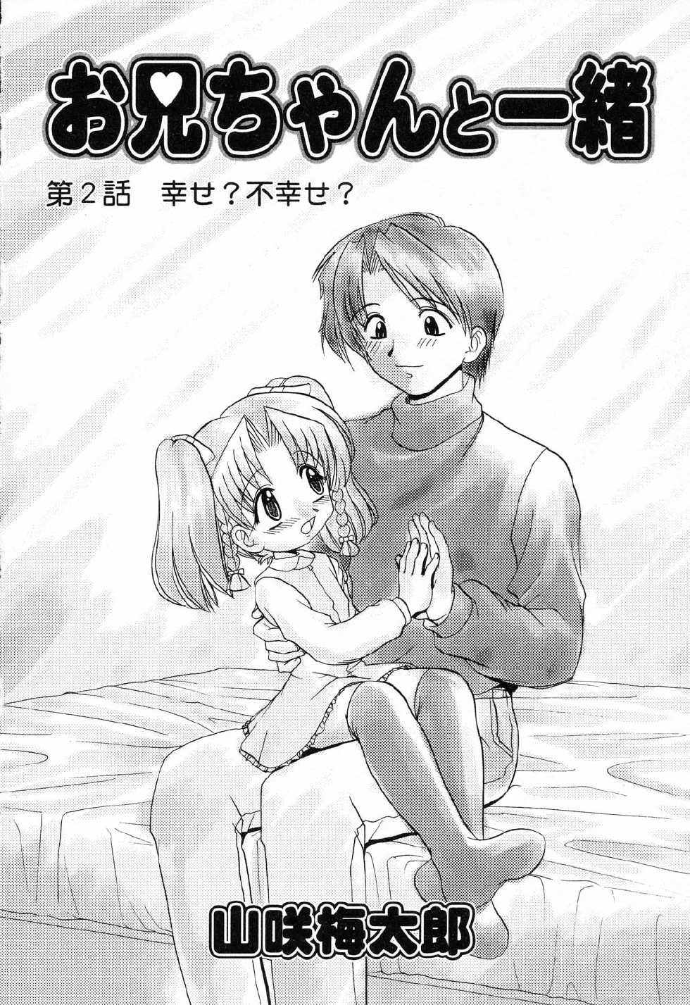 [Anthology] Pure Petit Vol. 14 - Page 27