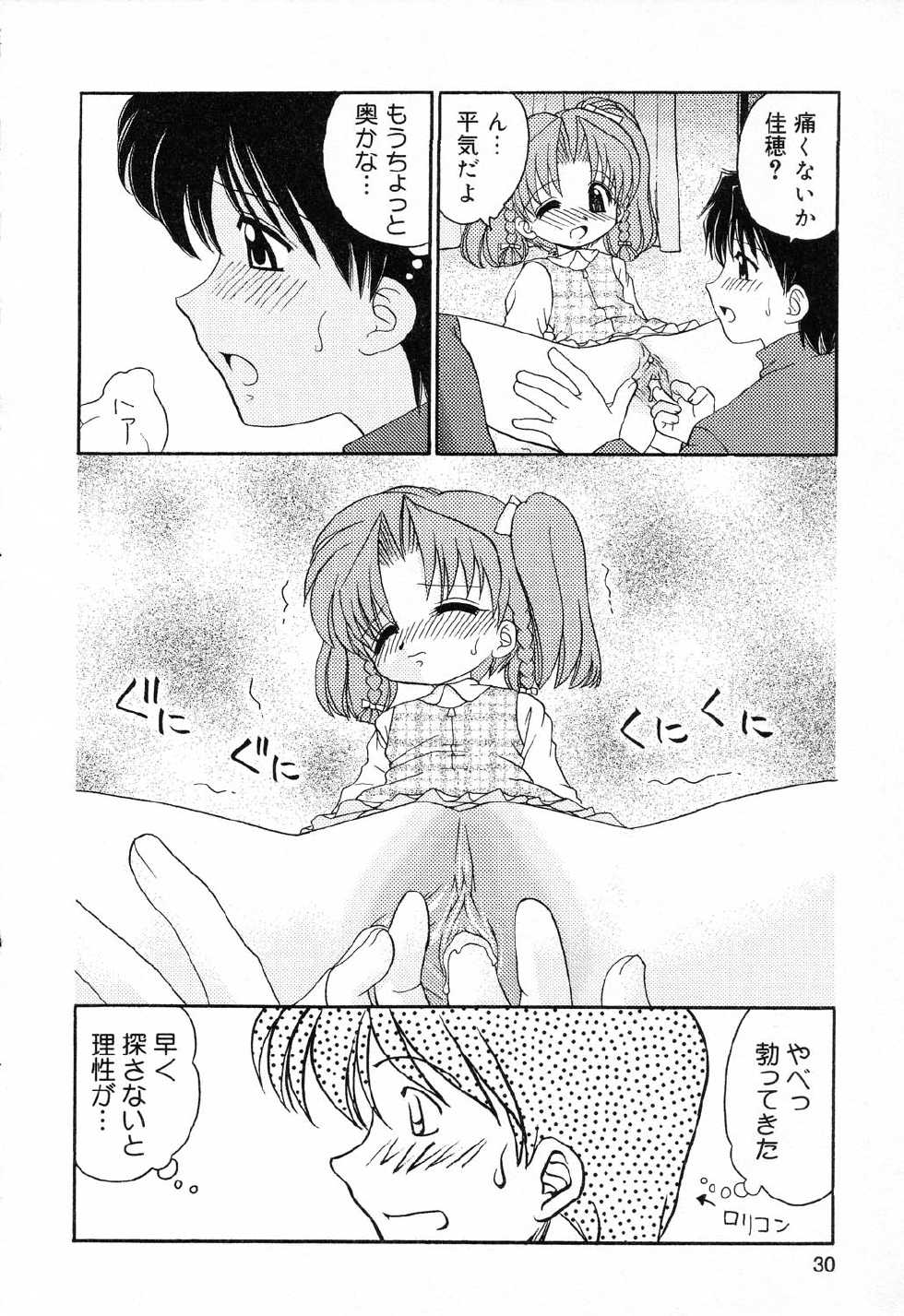 [Anthology] Pure Petit Vol. 14 - Page 31