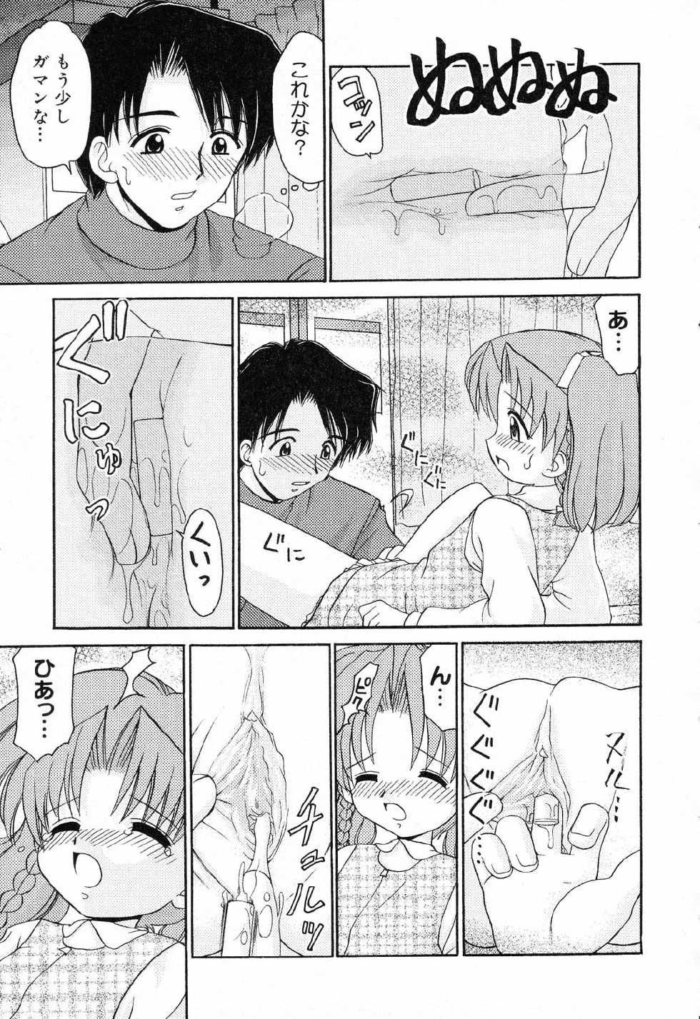 [Anthology] Pure Petit Vol. 14 - Page 32