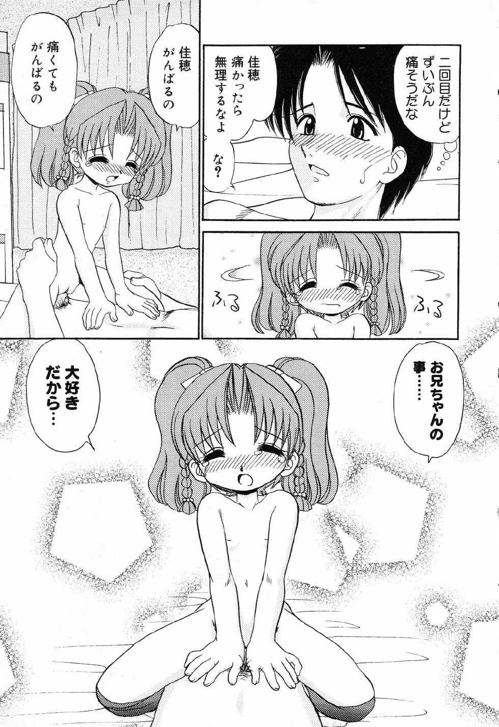 [Anthology] Pure Petit Vol. 14 - Page 38