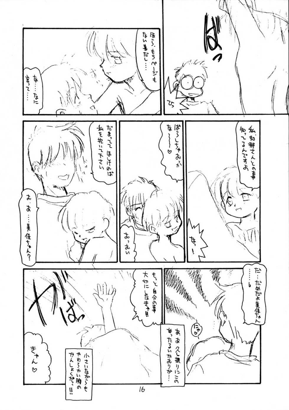 (COMITIA27) [Maniac Lolita Complex Boys (Maka Fushigi, Nekogen, Youkihi LE)] Dokkin 2+ Jitsuyou Shugi - Page 15