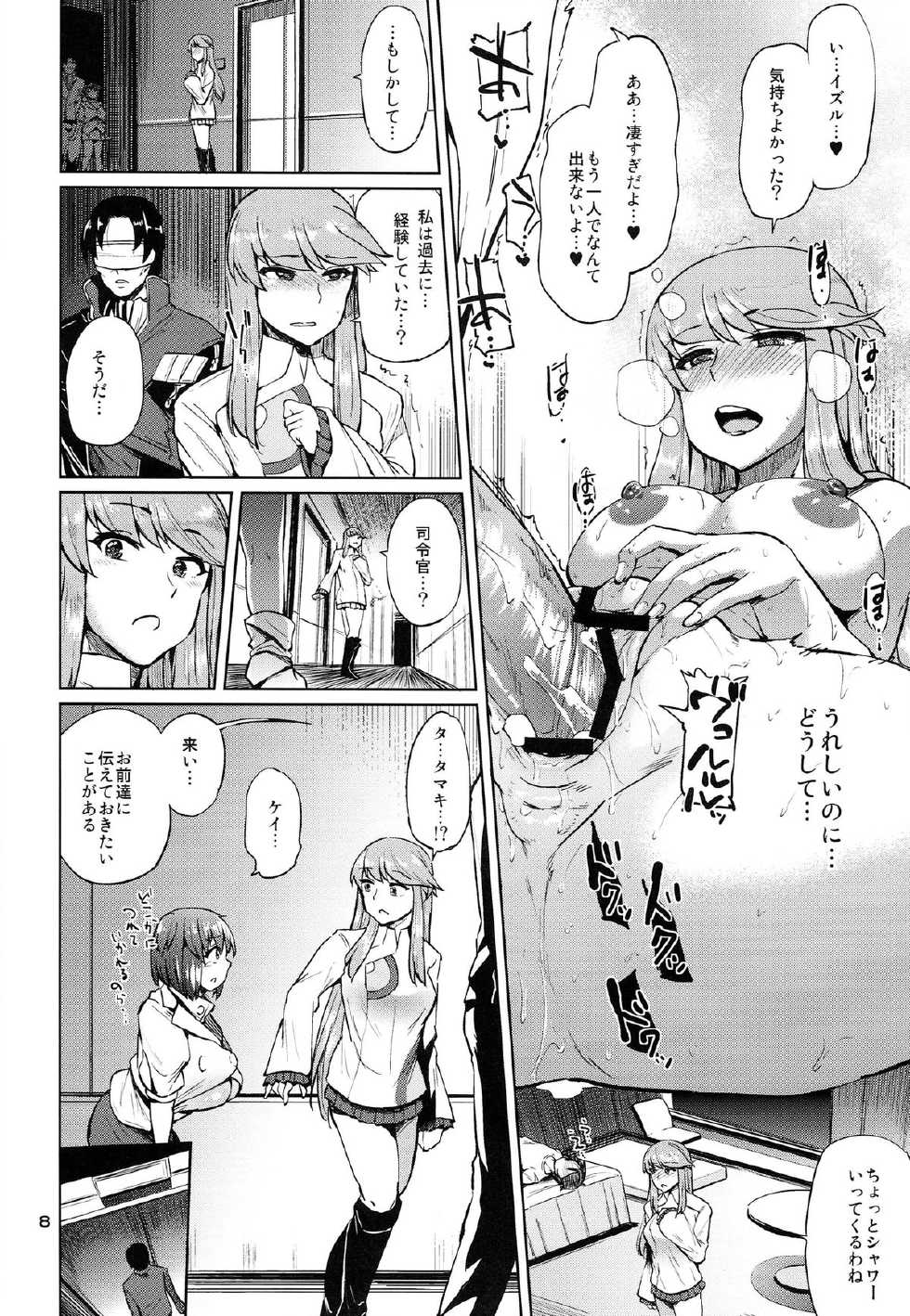 (C84) [brilliant thunder (Yumeno Tanuki)] Maji Erotic Princess (Ginga Kikoutai Majestic Prince) - Page 8