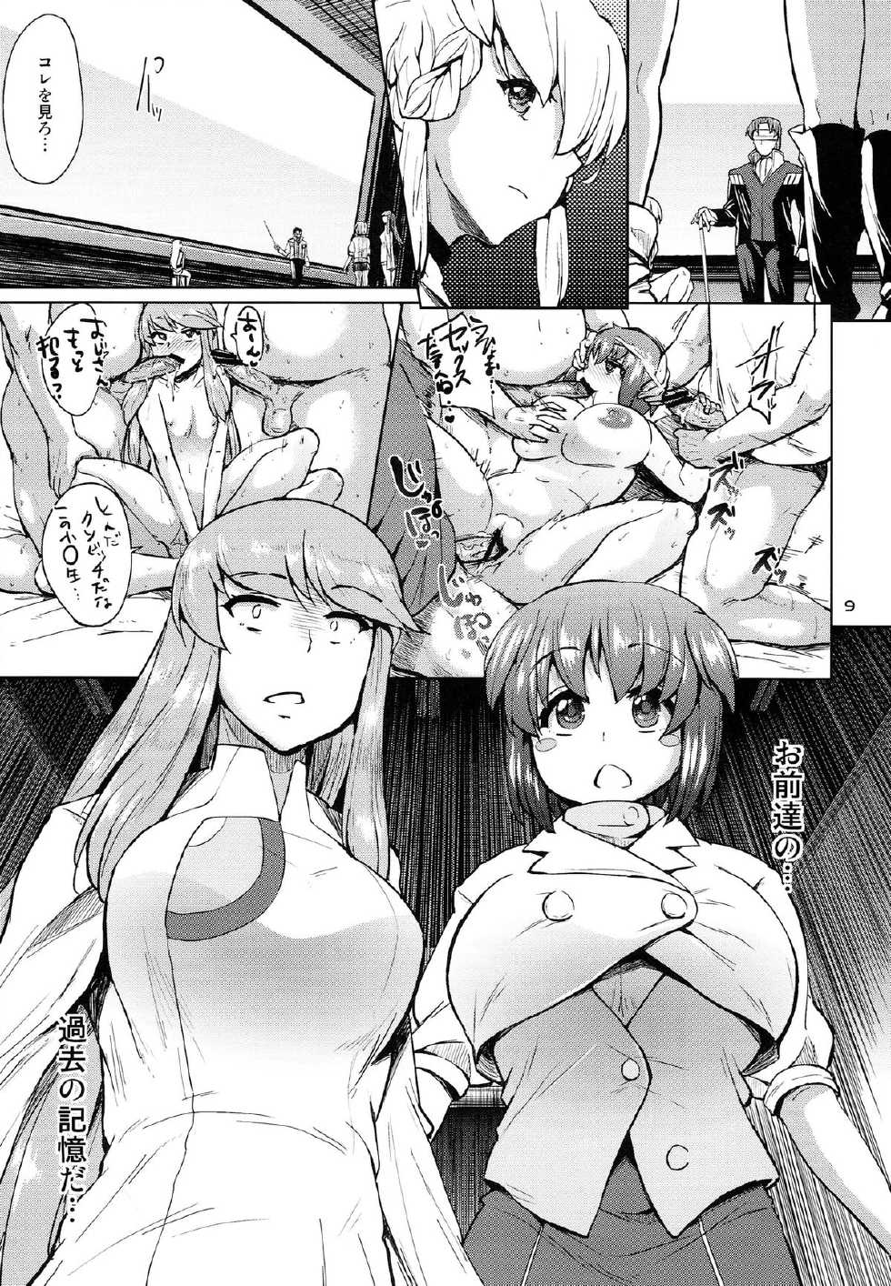 (C84) [brilliant thunder (Yumeno Tanuki)] Maji Erotic Princess (Ginga Kikoutai Majestic Prince) - Page 9