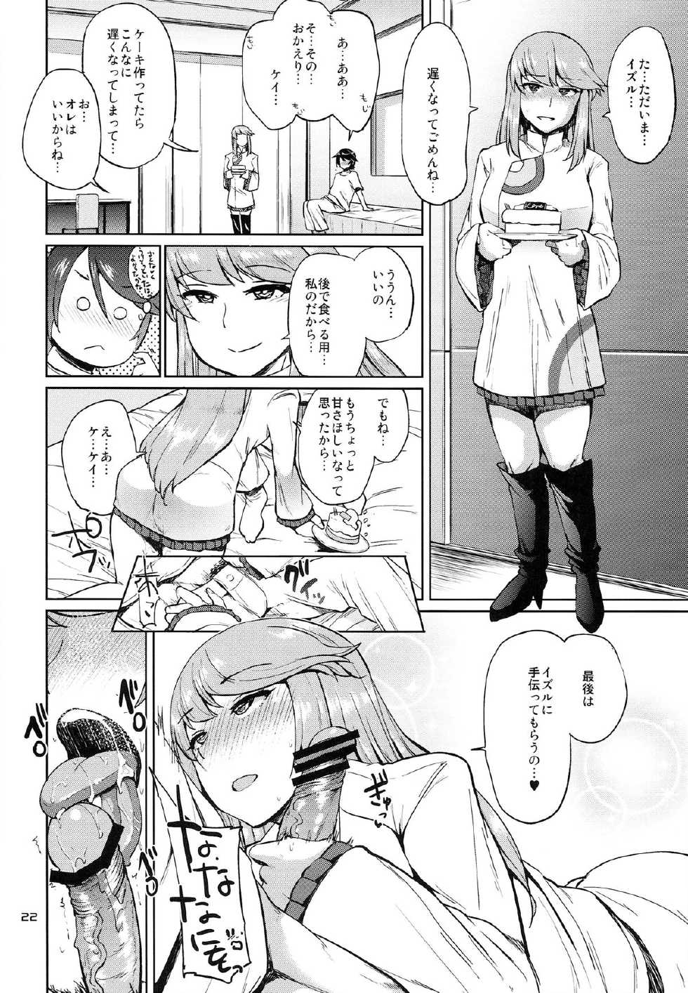 (C84) [brilliant thunder (Yumeno Tanuki)] Maji Erotic Princess (Ginga Kikoutai Majestic Prince) - Page 22