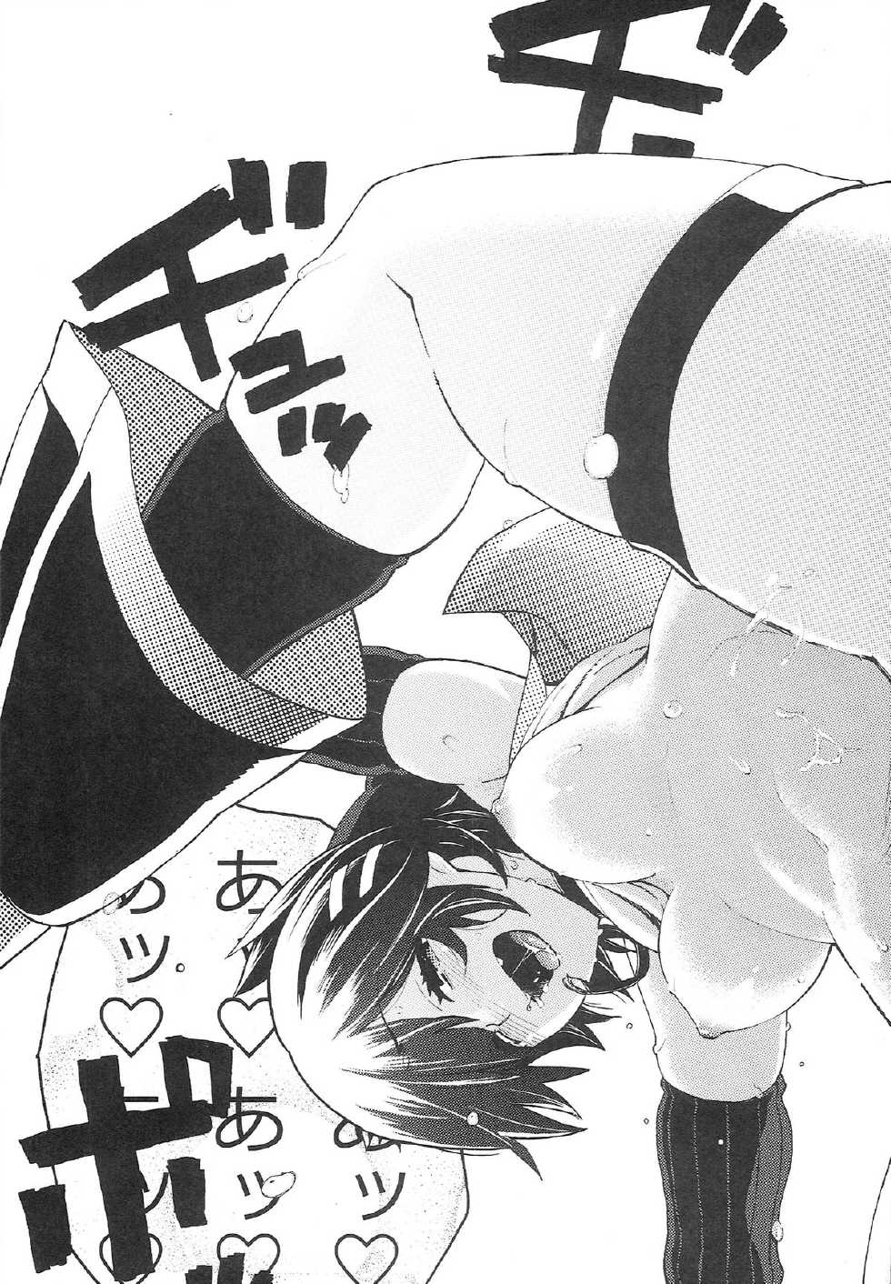 (CCTokyo134) [Peach Kupaa (Sora Tokumo)] O○n Pan (GOD EATER) - Page 33